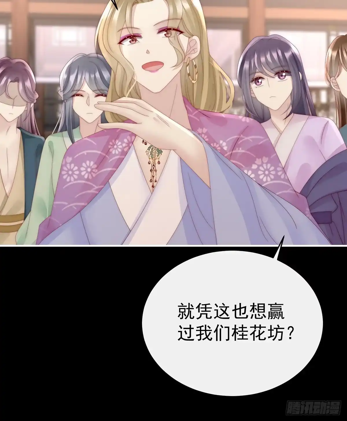 《妻主，请享用（别名：天喜红鸾）》从未见过如此厚颜无耻之人 第23页