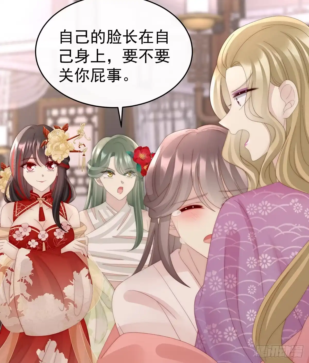 《妻主，请享用（别名：天喜红鸾）》从未见过如此厚颜无耻之人 第35页