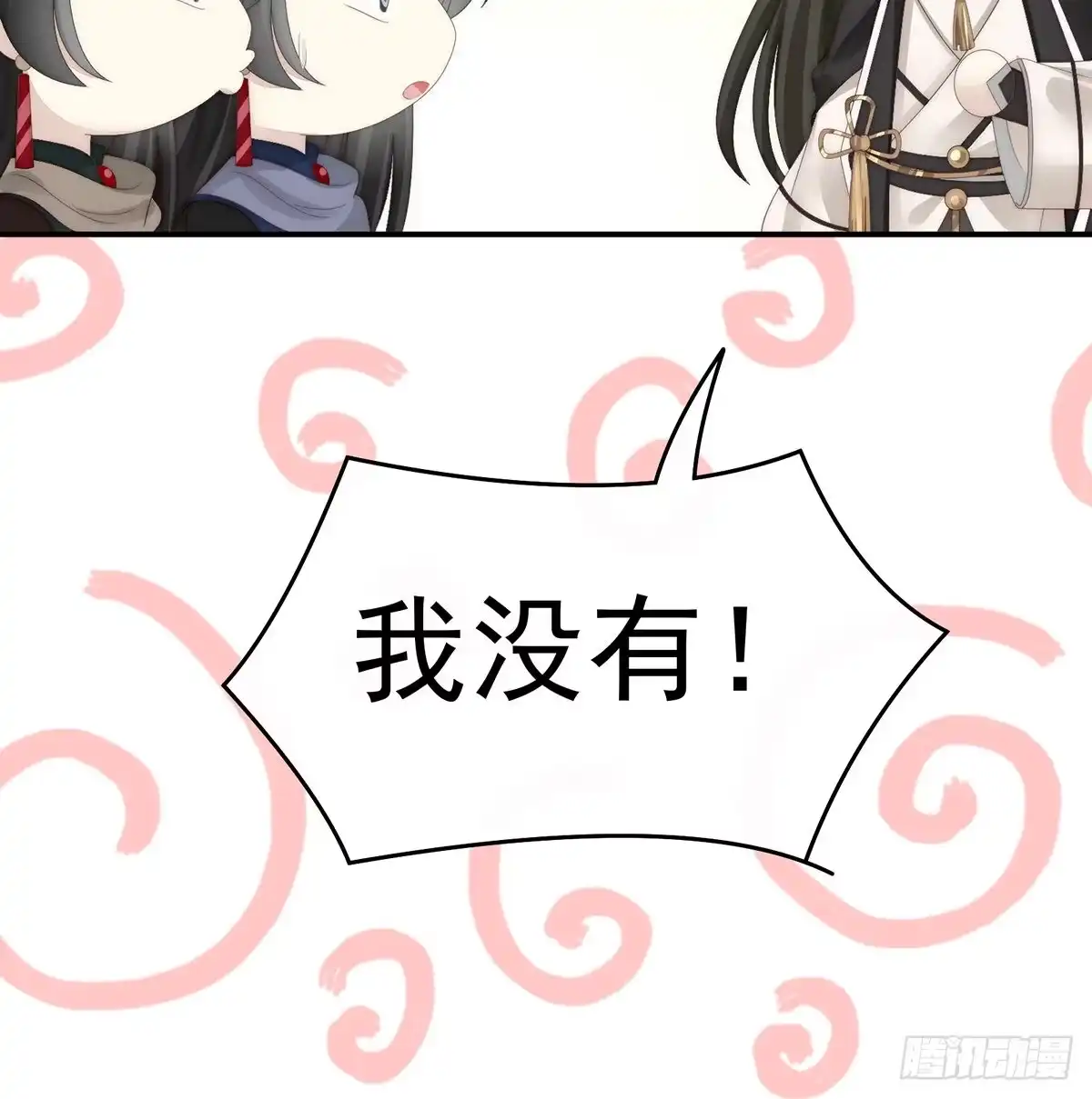 《妻主，请享用（别名：天喜红鸾）》从未见过如此厚颜无耻之人 第63页