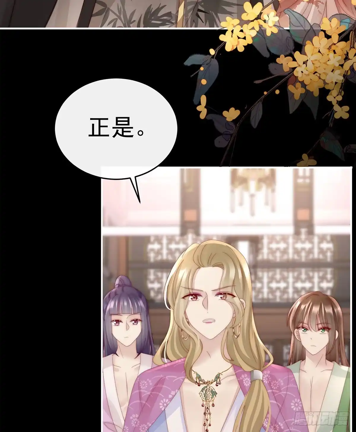 《妻主，请享用（别名：天喜红鸾）》从未见过如此厚颜无耻之人 第7页