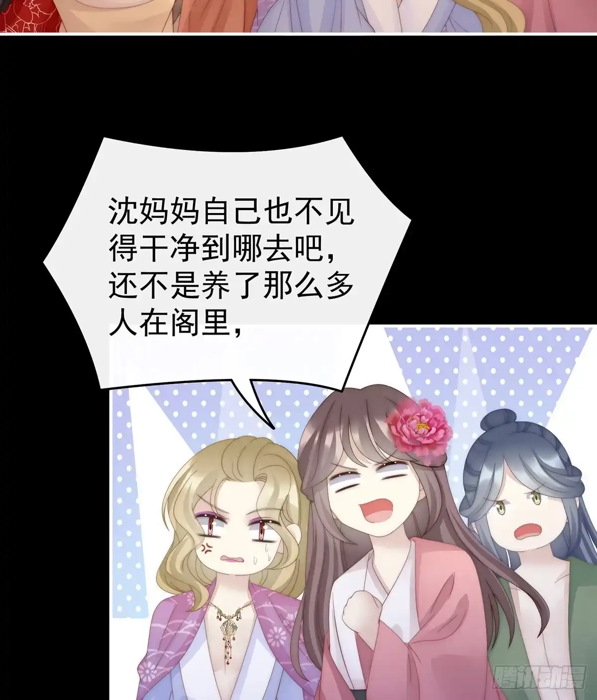 《妻主，请享用（别名：天喜红鸾）》从未见过如此厚颜无耻之人 第30页