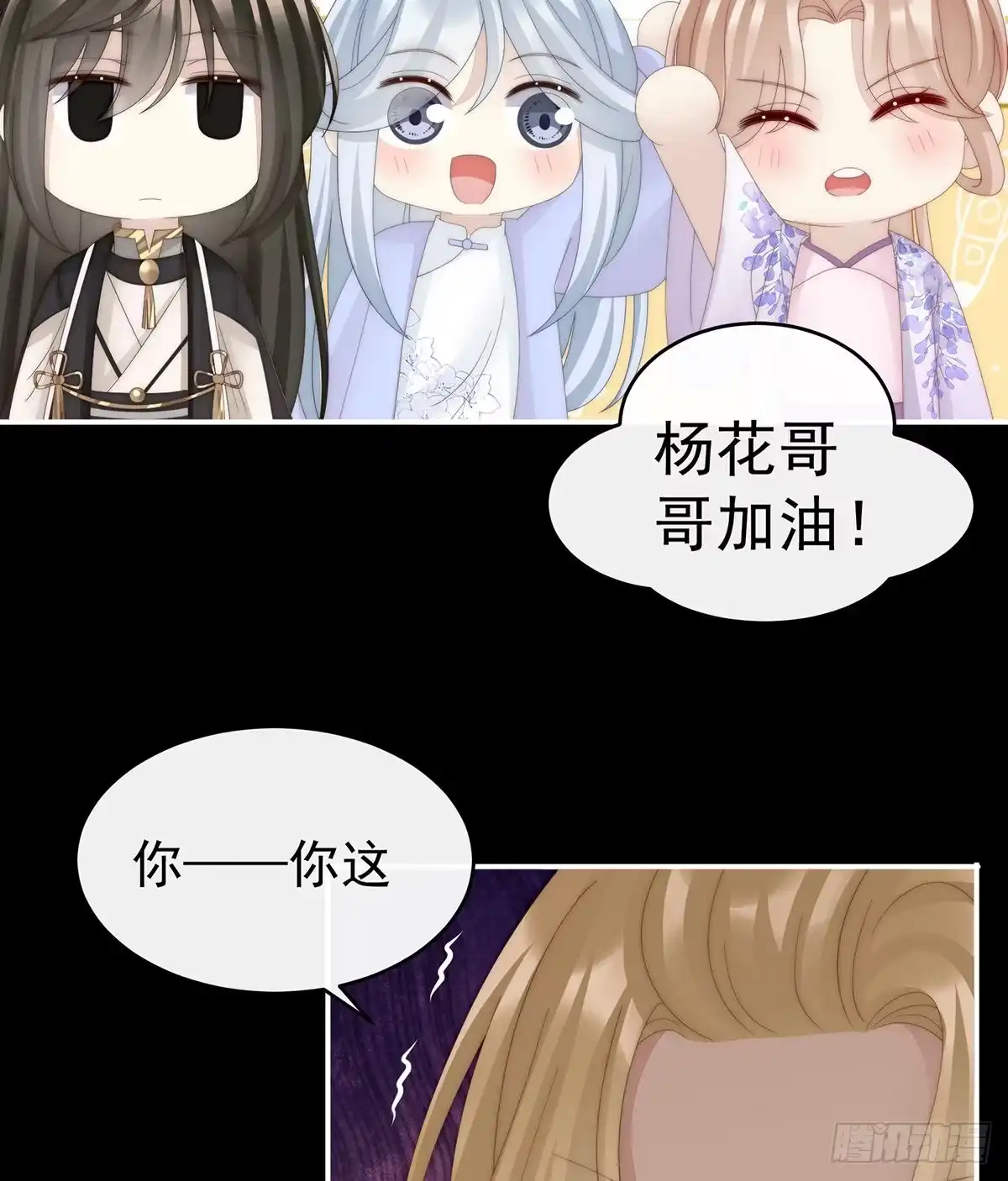《妻主，请享用（别名：天喜红鸾）》从未见过如此厚颜无耻之人 第40页
