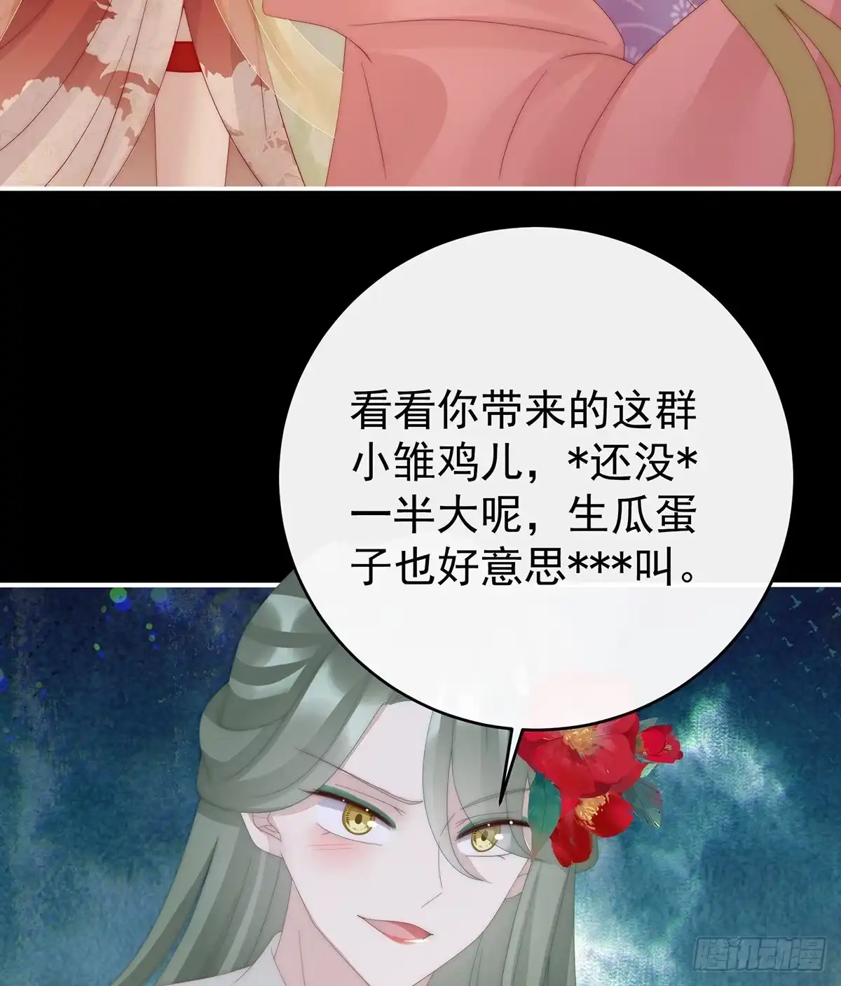 《妻主，请享用（别名：天喜红鸾）》从未见过如此厚颜无耻之人 第36页