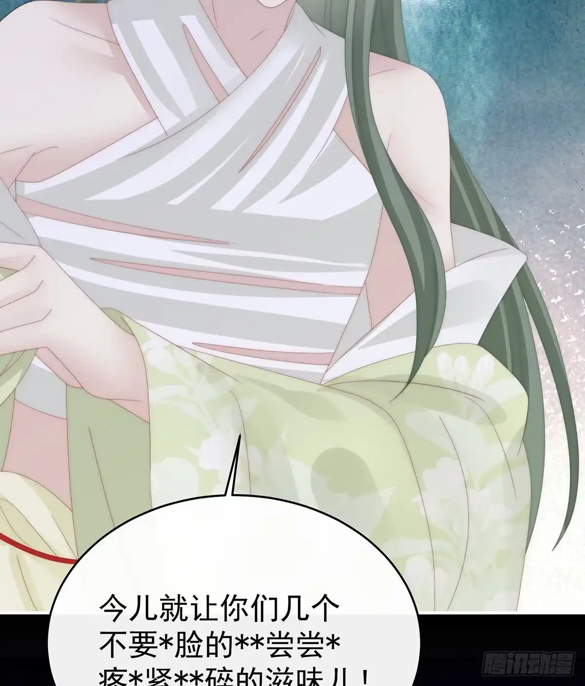 《妻主，请享用（别名：天喜红鸾）》从未见过如此厚颜无耻之人 第37页