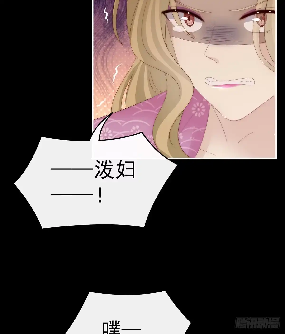 《妻主，请享用（别名：天喜红鸾）》从未见过如此厚颜无耻之人 第41页