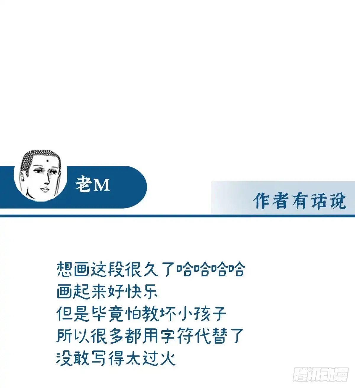 《妻主，请享用（别名：天喜红鸾）》从未见过如此厚颜无耻之人 第64页