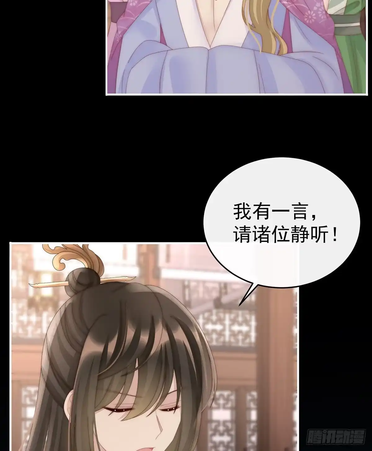 《妻主，请享用（别名：天喜红鸾）》从未见过如此厚颜无耻之人 第8页