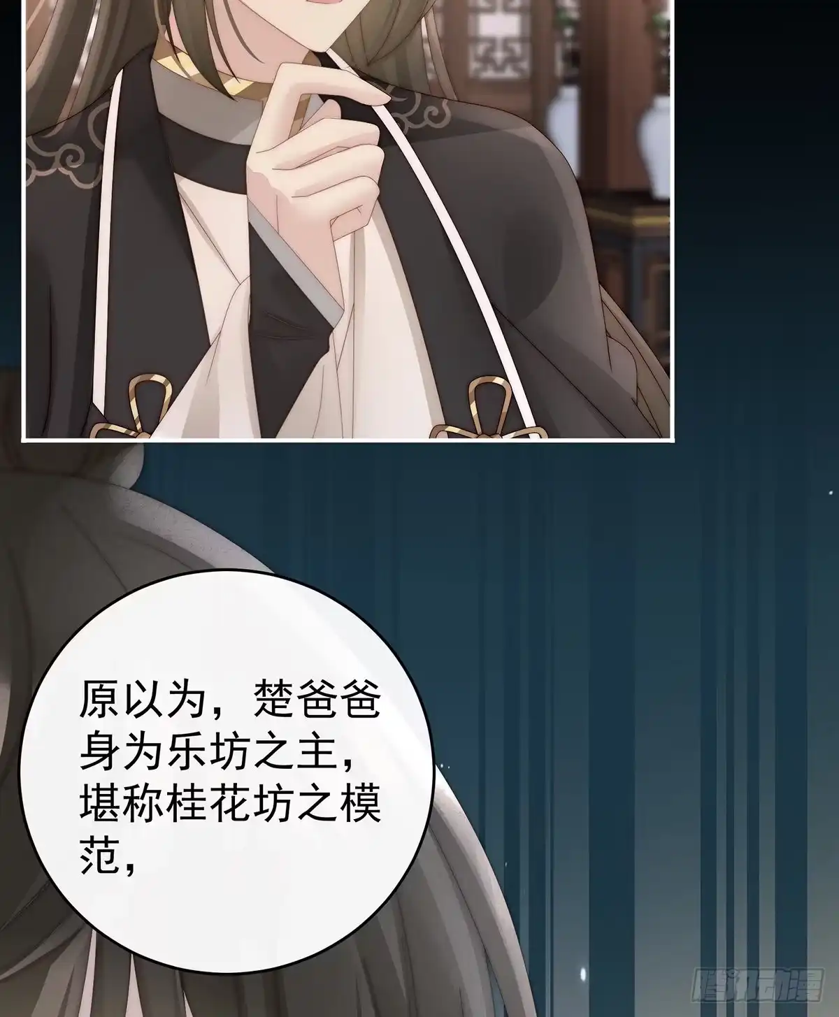 《妻主，请享用（别名：天喜红鸾）》从未见过如此厚颜无耻之人 第9页