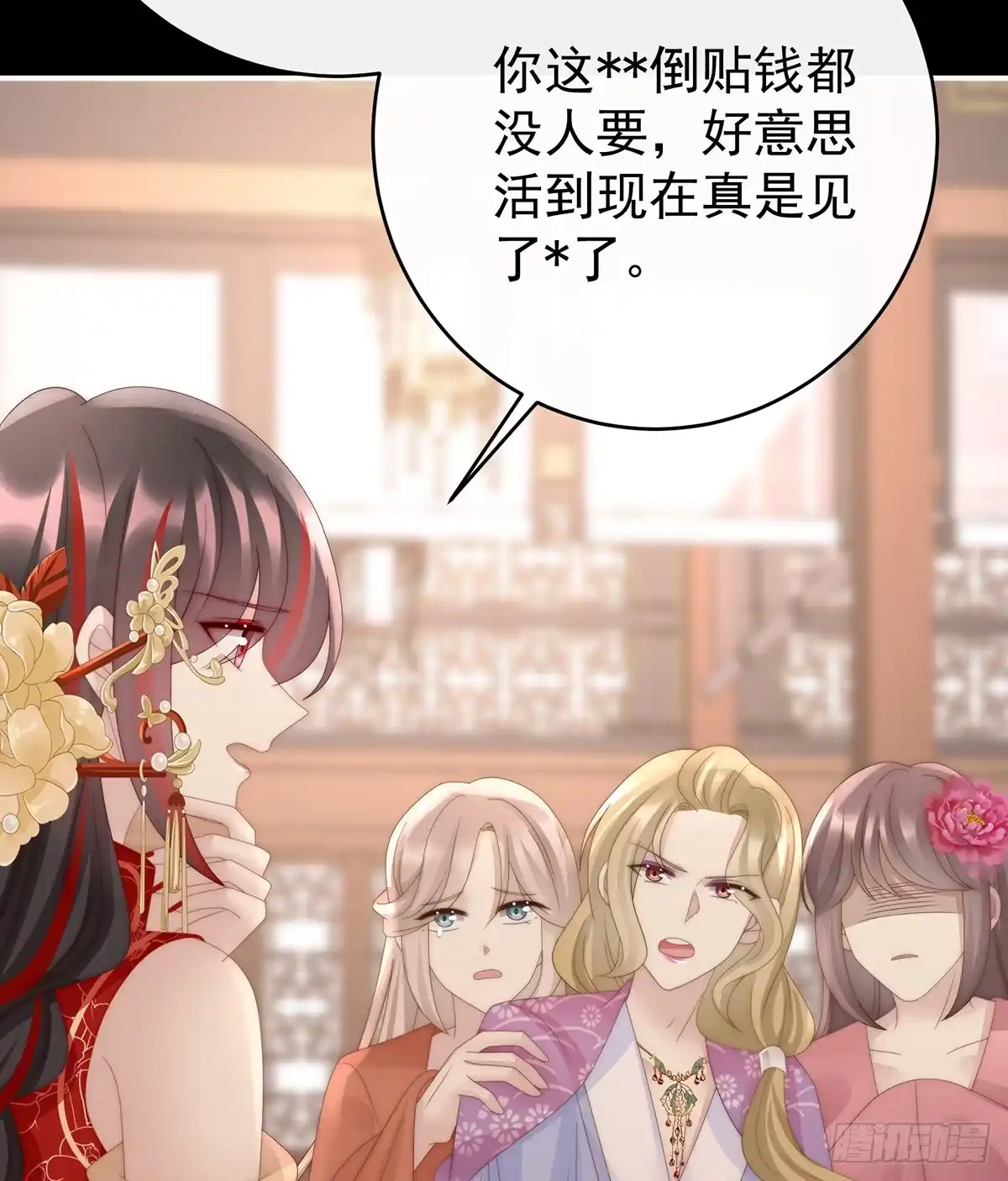 《妻主，请享用（别名：天喜红鸾）》从未见过如此厚颜无耻之人 第29页