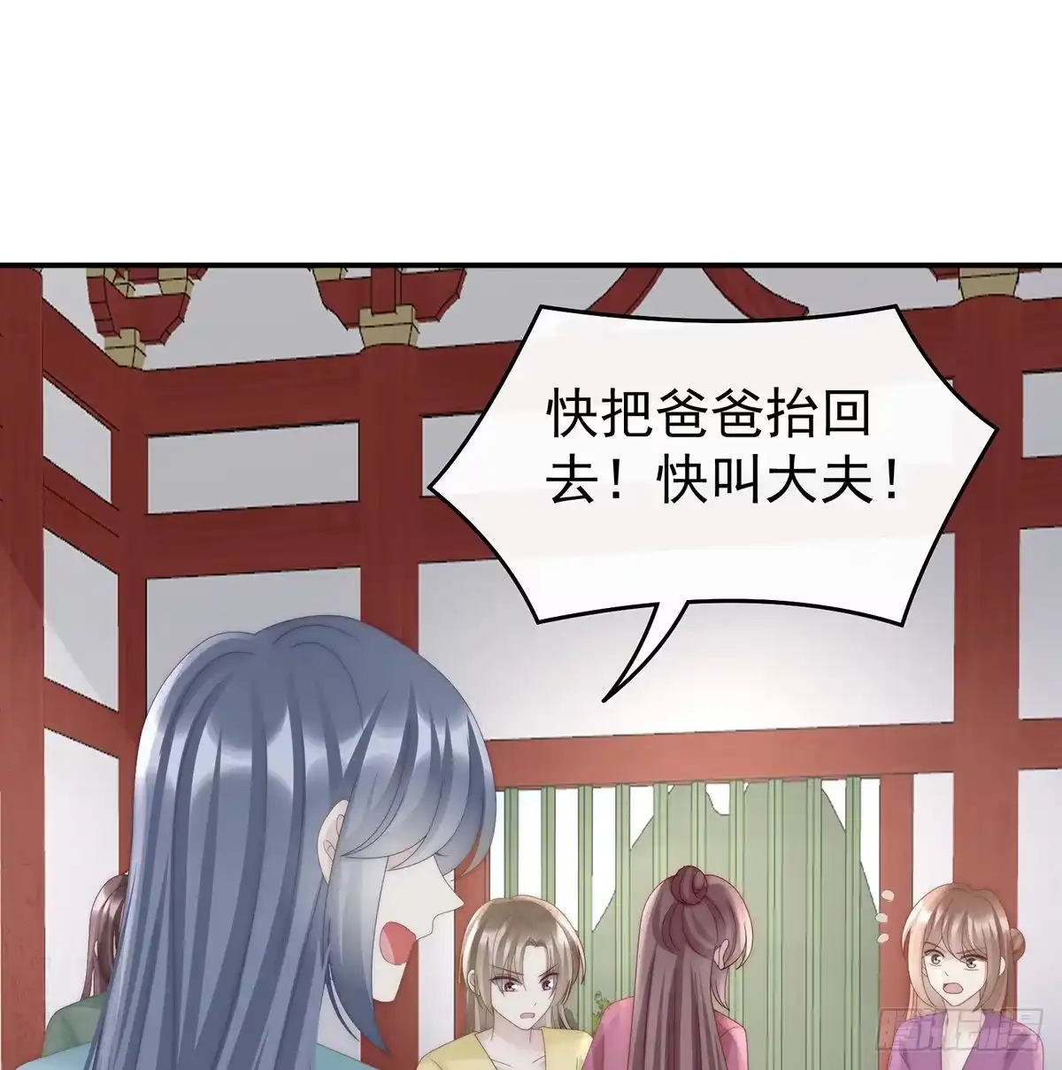 《妻主，请享用（别名：天喜红鸾）》从未见过如此厚颜无耻之人 第44页