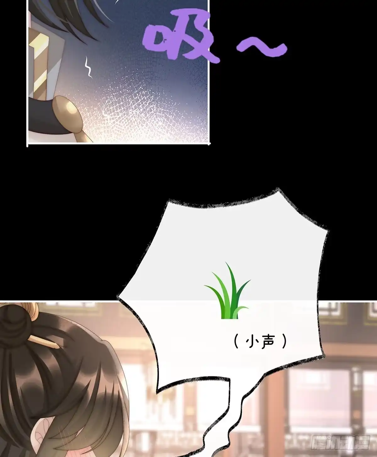 《妻主，请享用（别名：天喜红鸾）》从未见过如此厚颜无耻之人 第17页