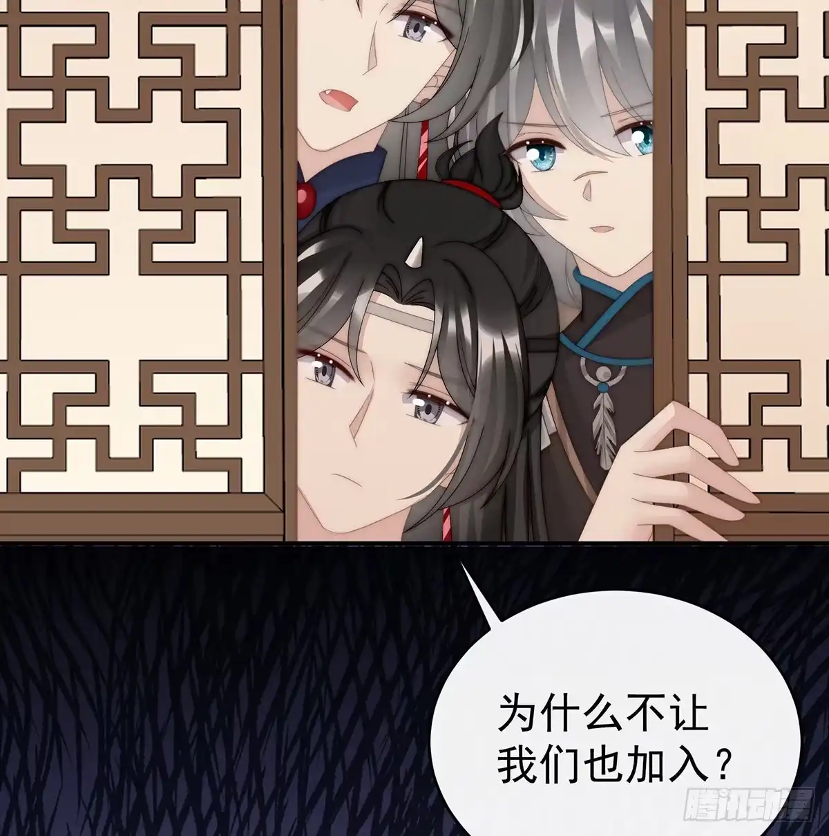 《妻主，请享用（别名：天喜红鸾）》从未见过如此厚颜无耻之人 第58页