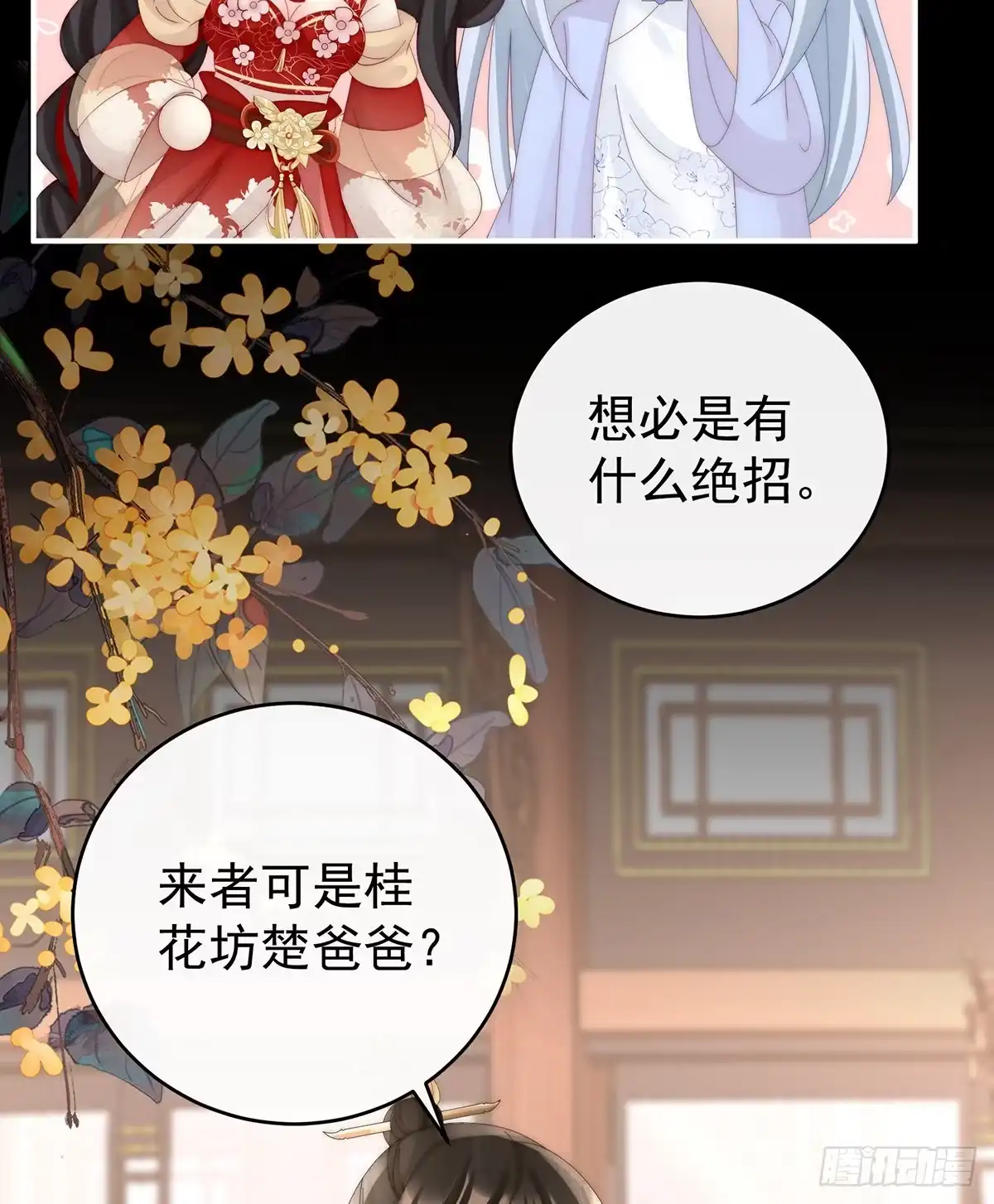 《妻主，请享用（别名：天喜红鸾）》从未见过如此厚颜无耻之人 第5页