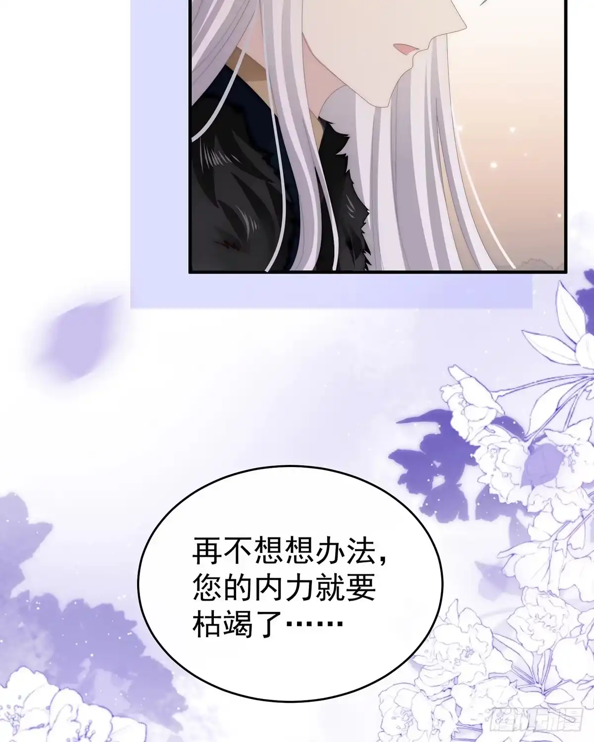 《妻主，请享用（别名：天喜红鸾）》离开她 第40页