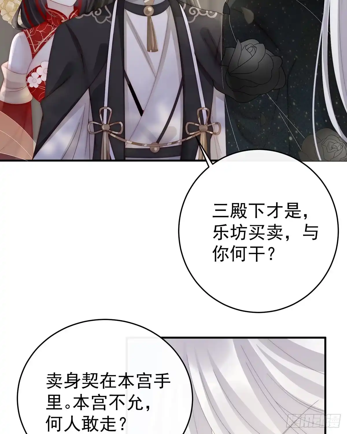 《妻主，请享用（别名：天喜红鸾）》离开她 第25页
