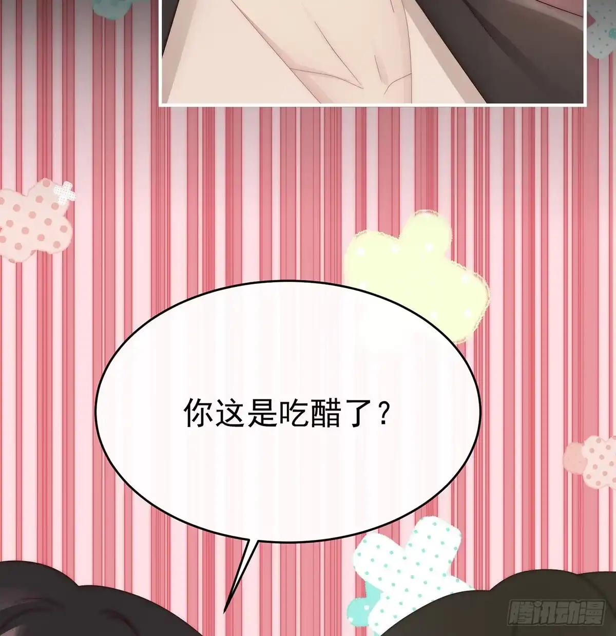 《妻主，请享用（别名：天喜红鸾）》离开她 第51页