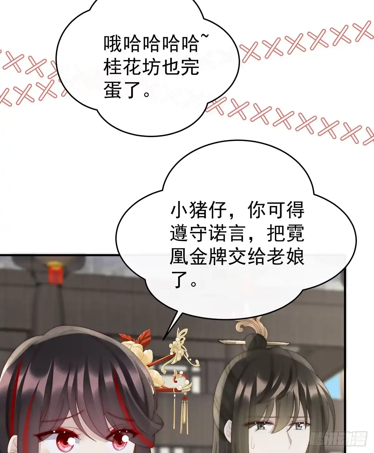 《妻主，请享用（别名：天喜红鸾）》离开她 第15页