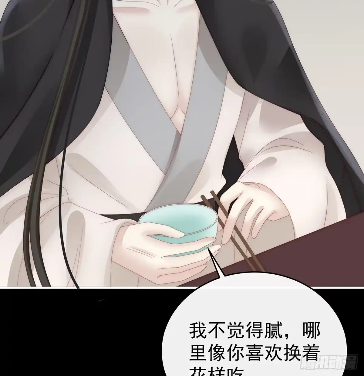 《妻主，请享用（别名：天喜红鸾）》离开她 第56页