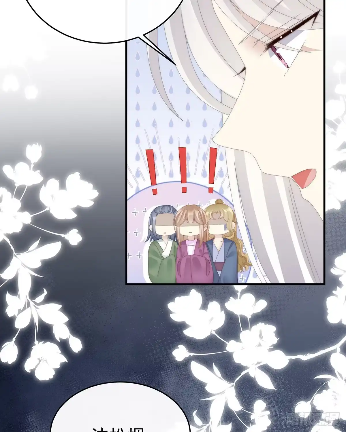 《妻主，请享用（别名：天喜红鸾）》离开她 第26页