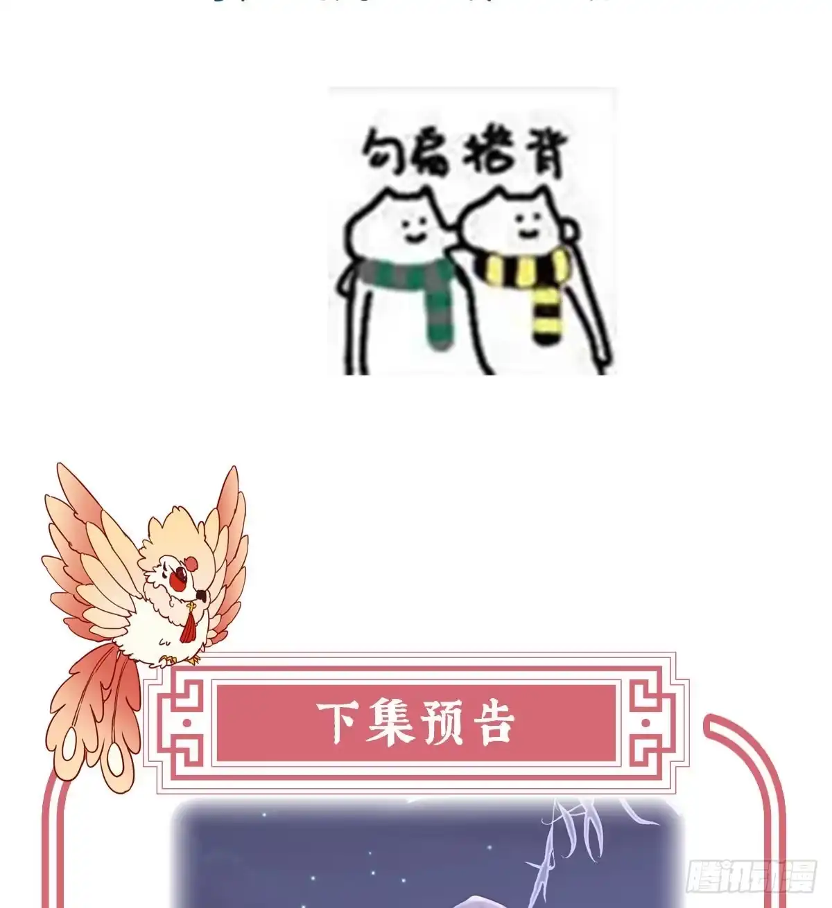 《妻主，请享用（别名：天喜红鸾）》离开她 第65页