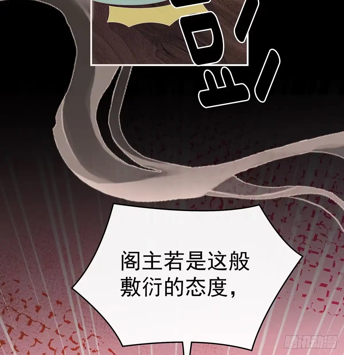 《妻主，请享用（别名：天喜红鸾）》离开她 第60页