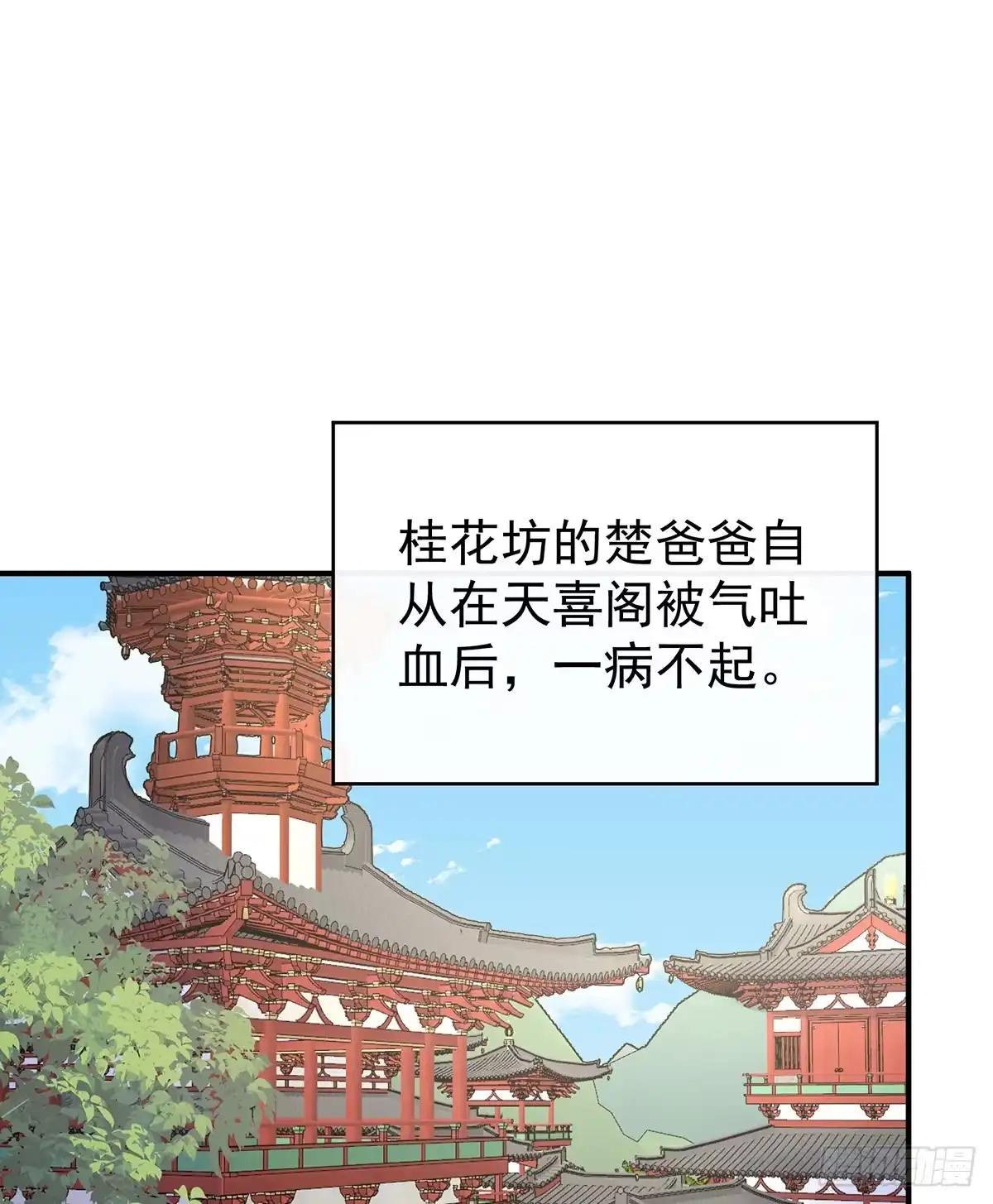 《妻主，请享用（别名：天喜红鸾）》离开她 第4页