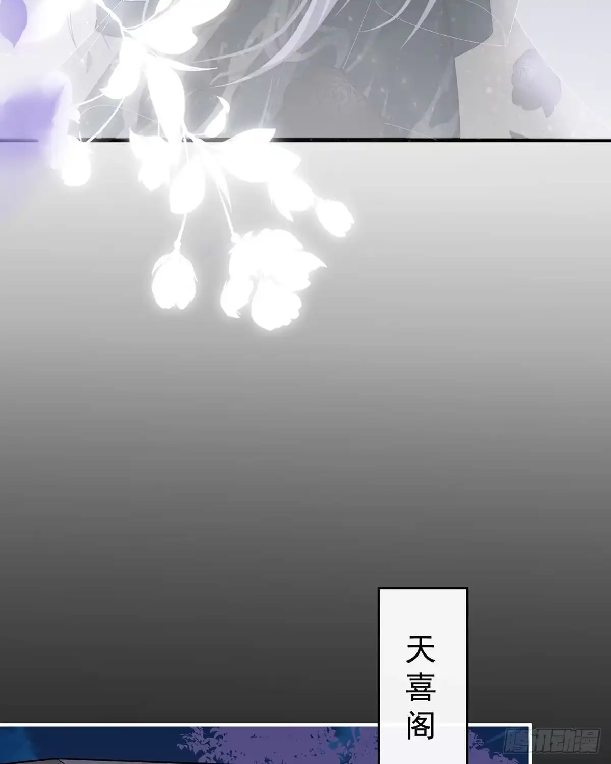 《妻主，请享用（别名：天喜红鸾）》离开她 第42页