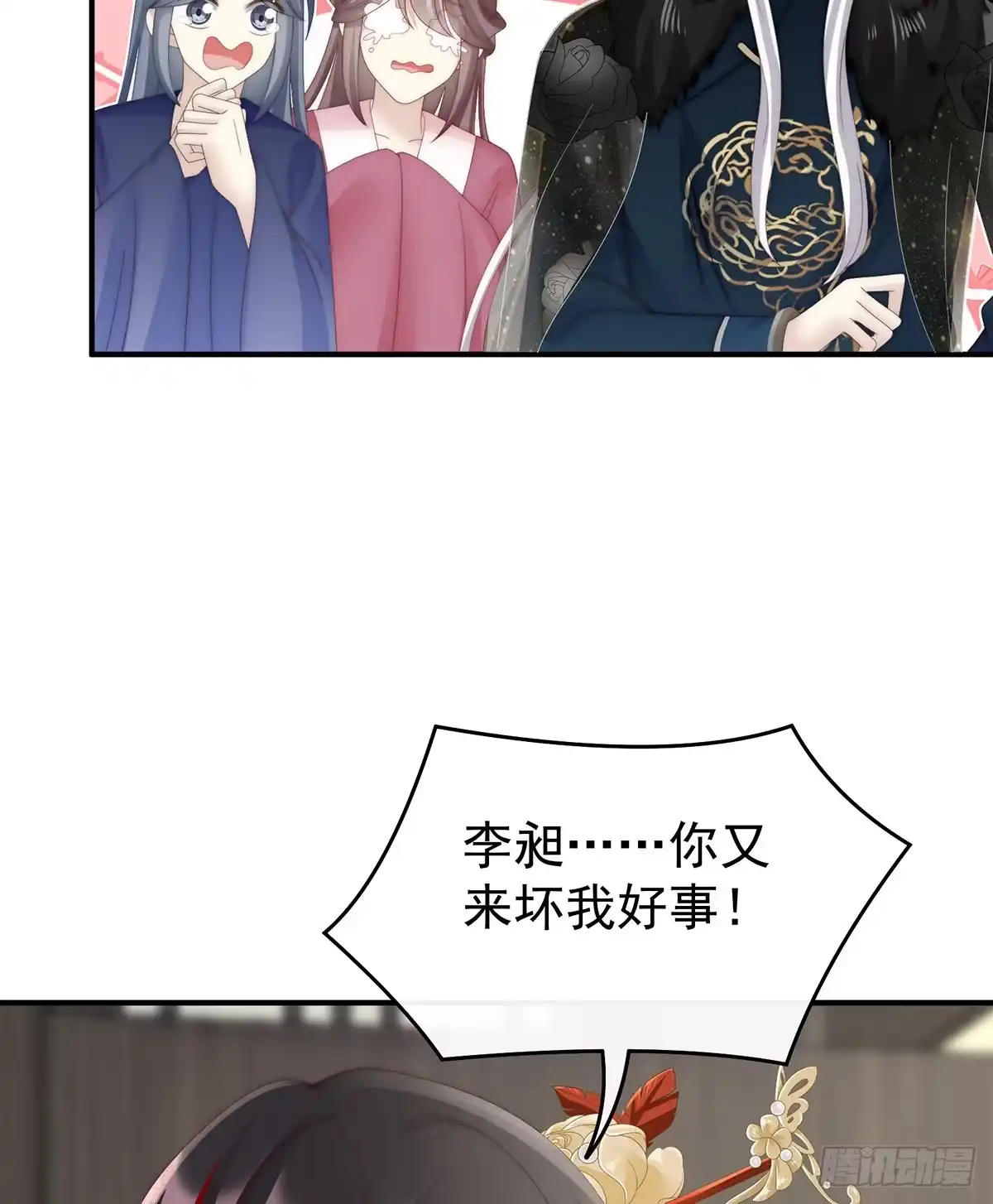《妻主，请享用（别名：天喜红鸾）》离开她 第22页
