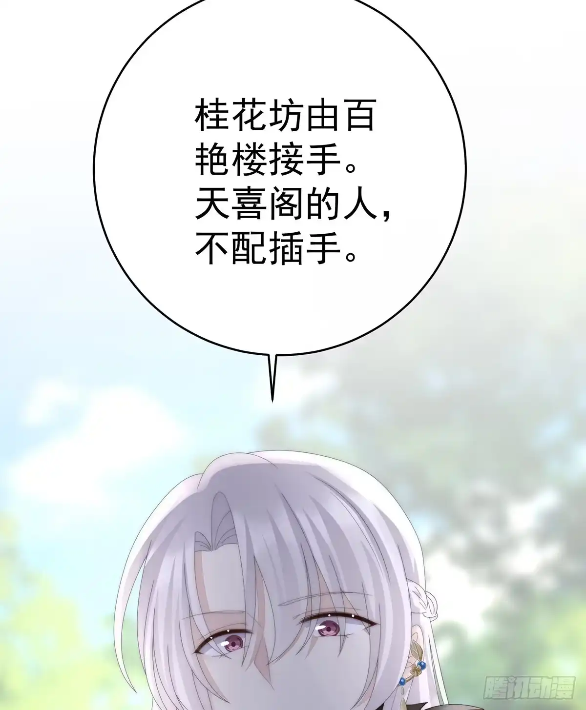 《妻主，请享用（别名：天喜红鸾）》离开她 第19页