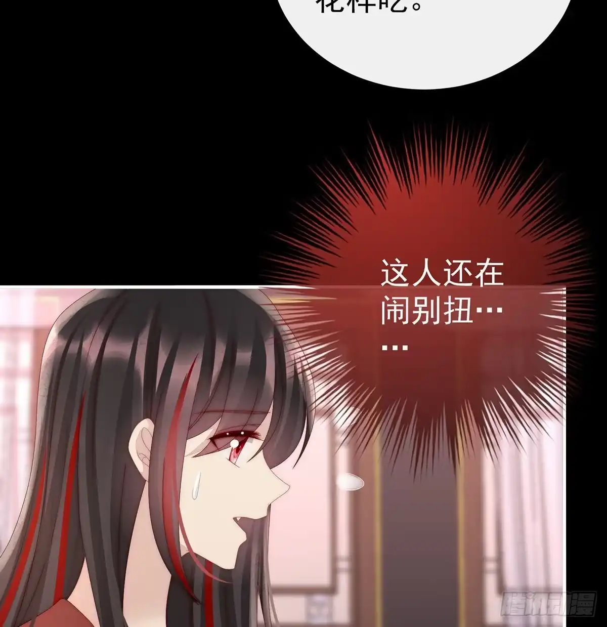 《妻主，请享用（别名：天喜红鸾）》离开她 第57页