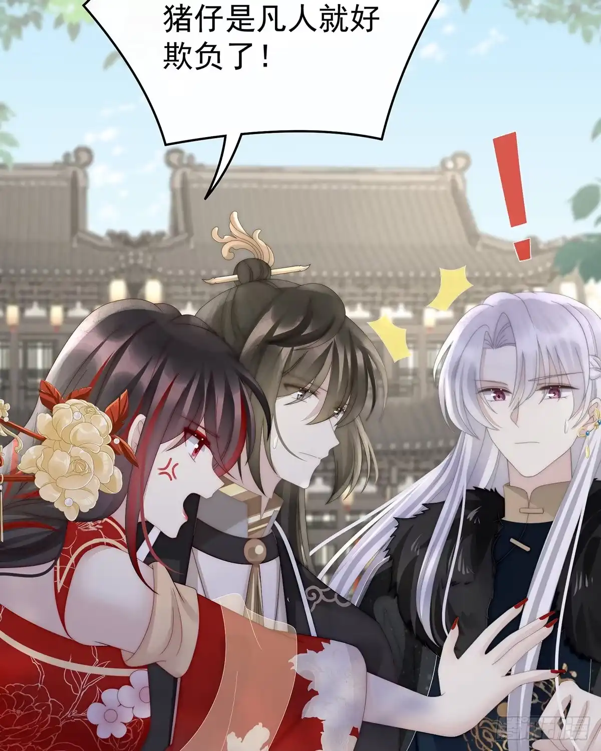 《妻主，请享用（别名：天喜红鸾）》离开她 第32页
