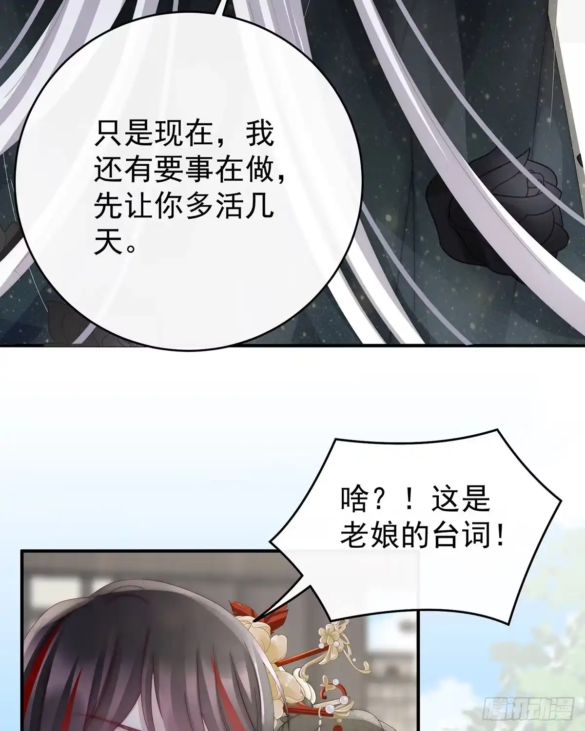 《妻主，请享用（别名：天喜红鸾）》离开她 第35页