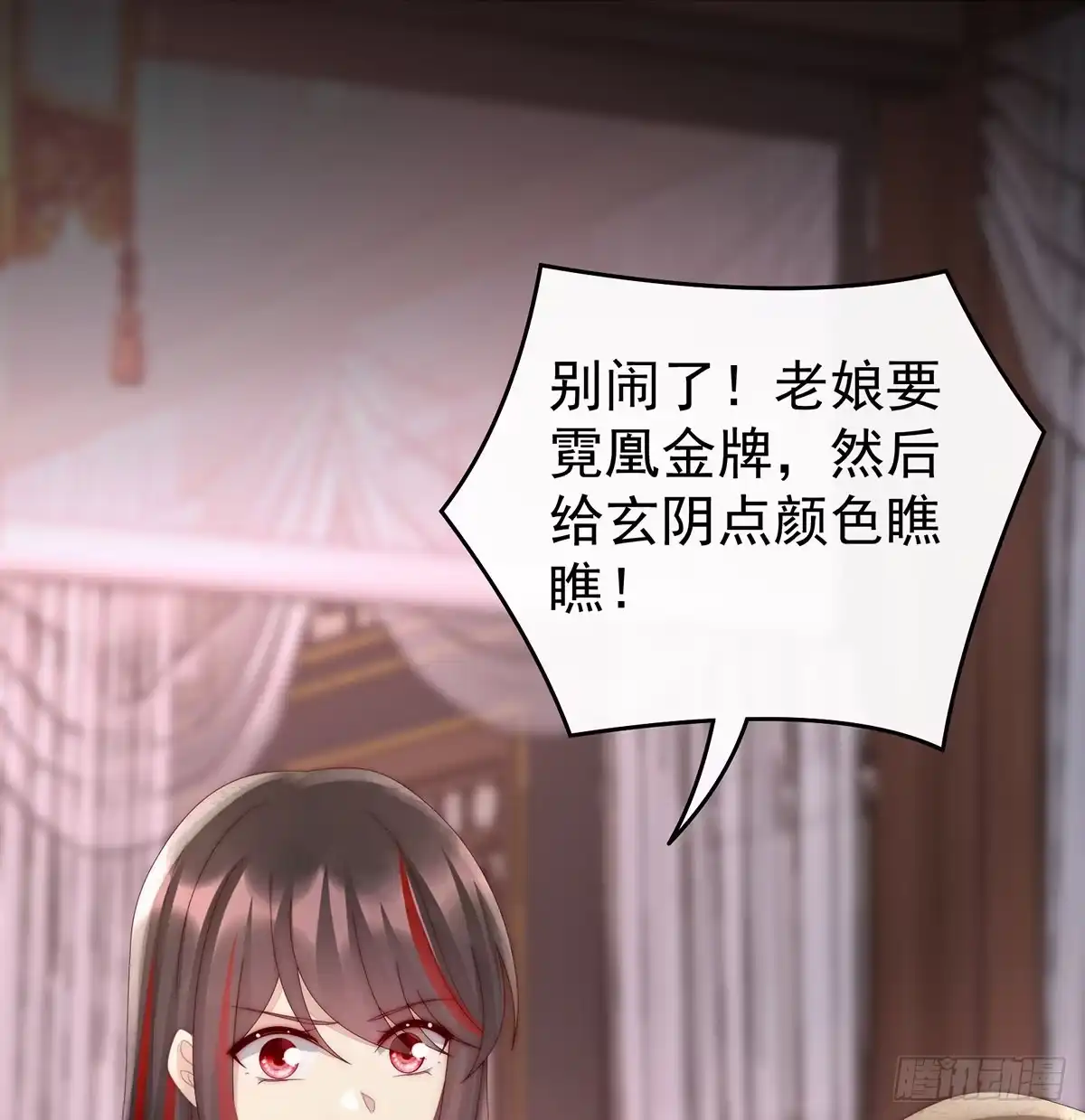 《妻主，请享用（别名：天喜红鸾）》离开她 第47页