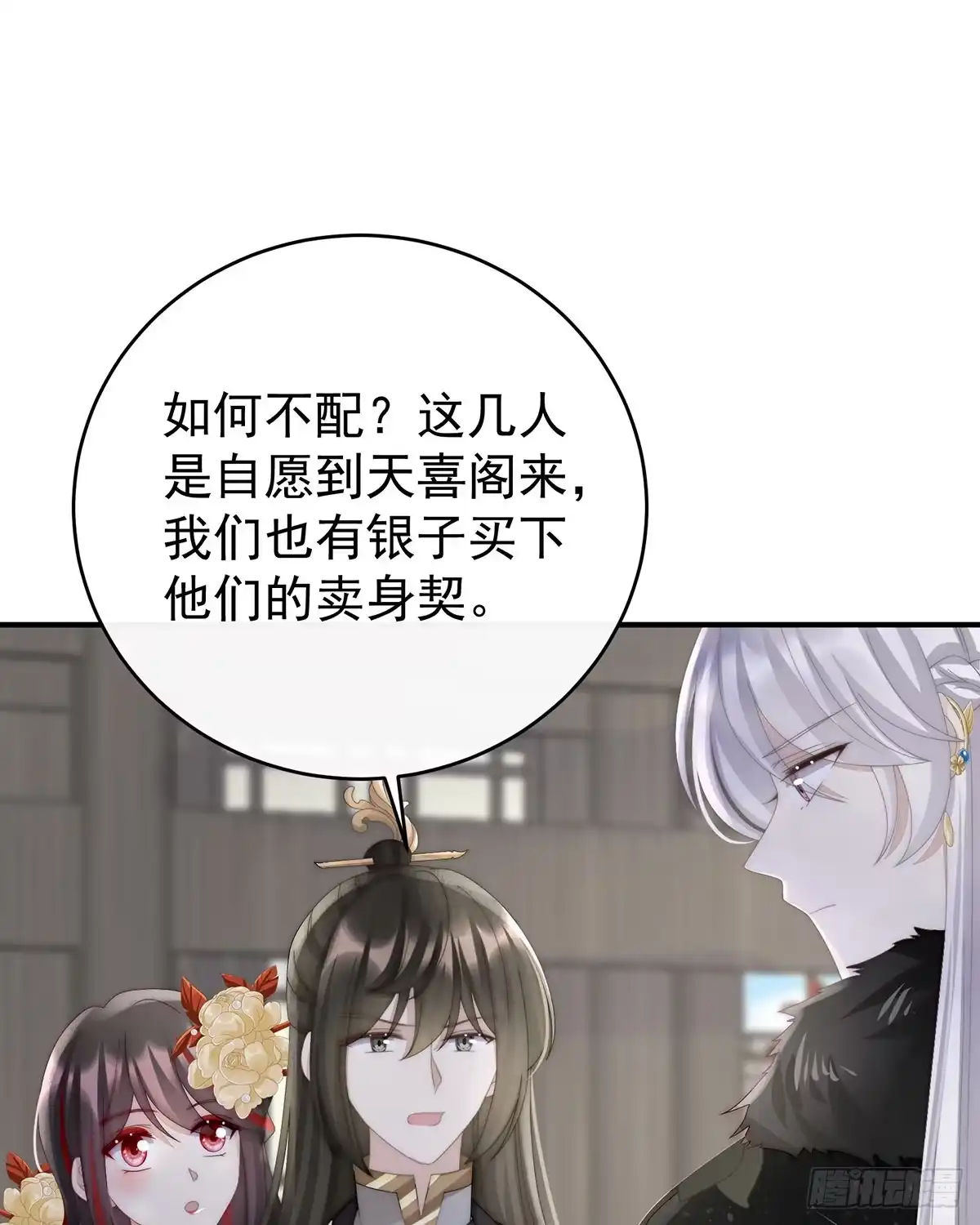 《妻主，请享用（别名：天喜红鸾）》离开她 第24页