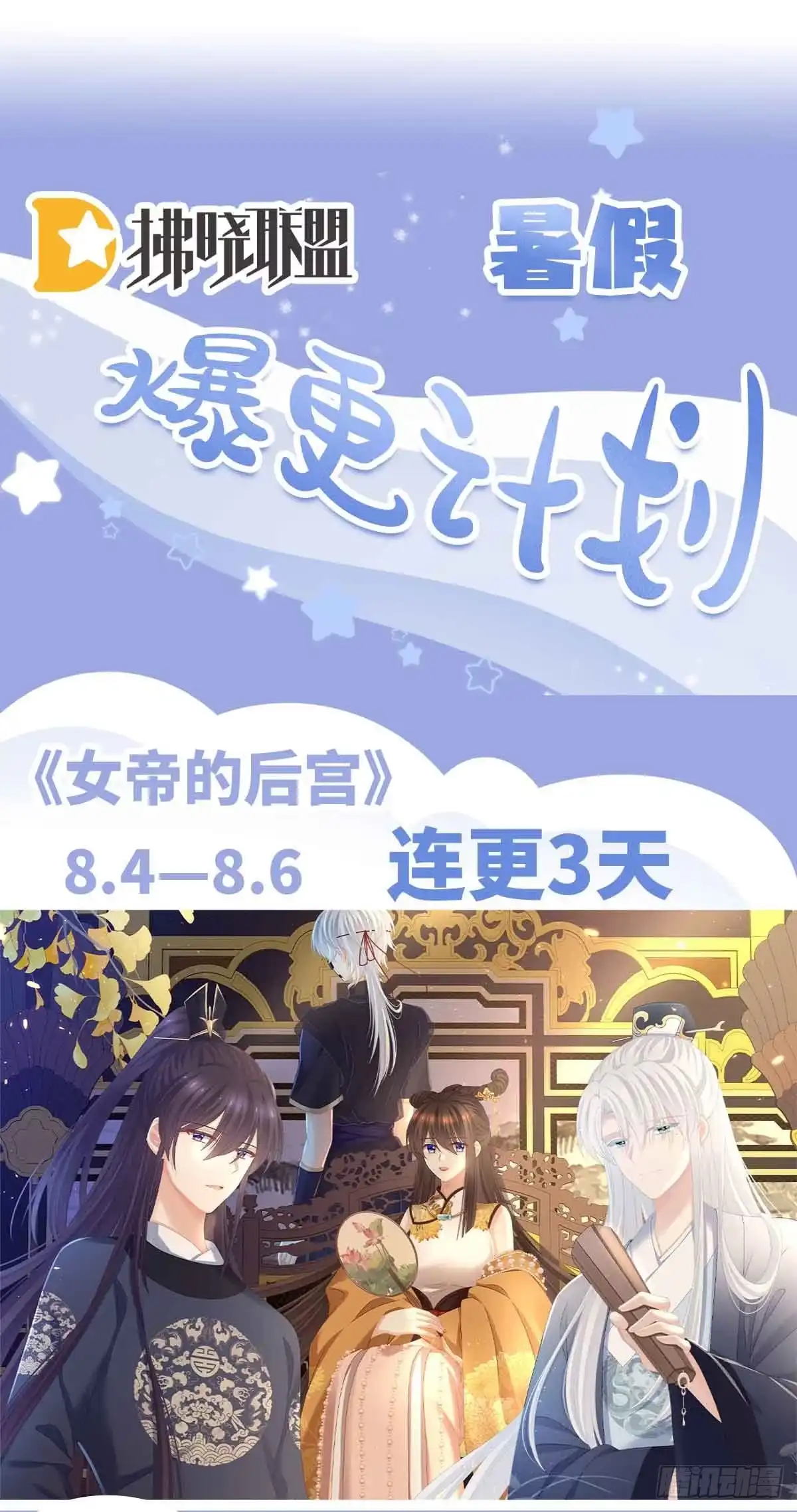 《妻主，请享用（别名：天喜红鸾）》离开她 第68页