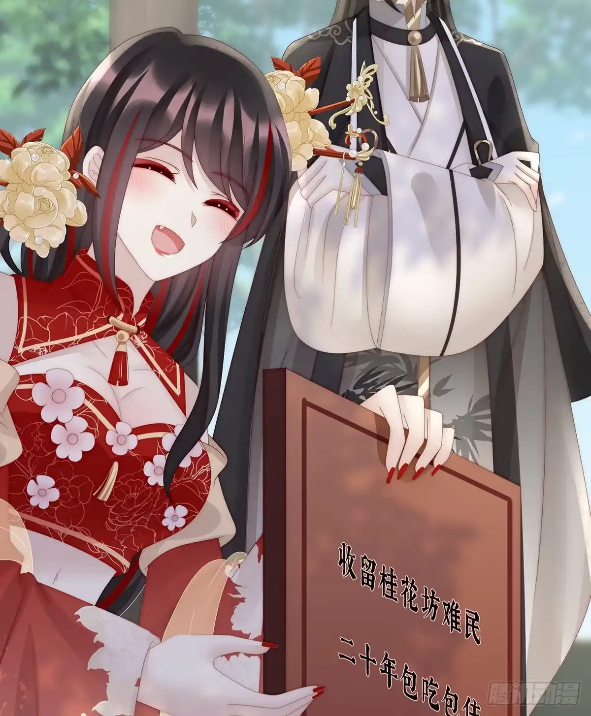 《妻主，请享用（别名：天喜红鸾）》离开她 第9页