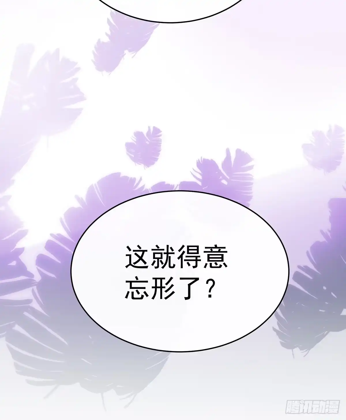 《妻主，请享用（别名：天喜红鸾）》离开她 第17页