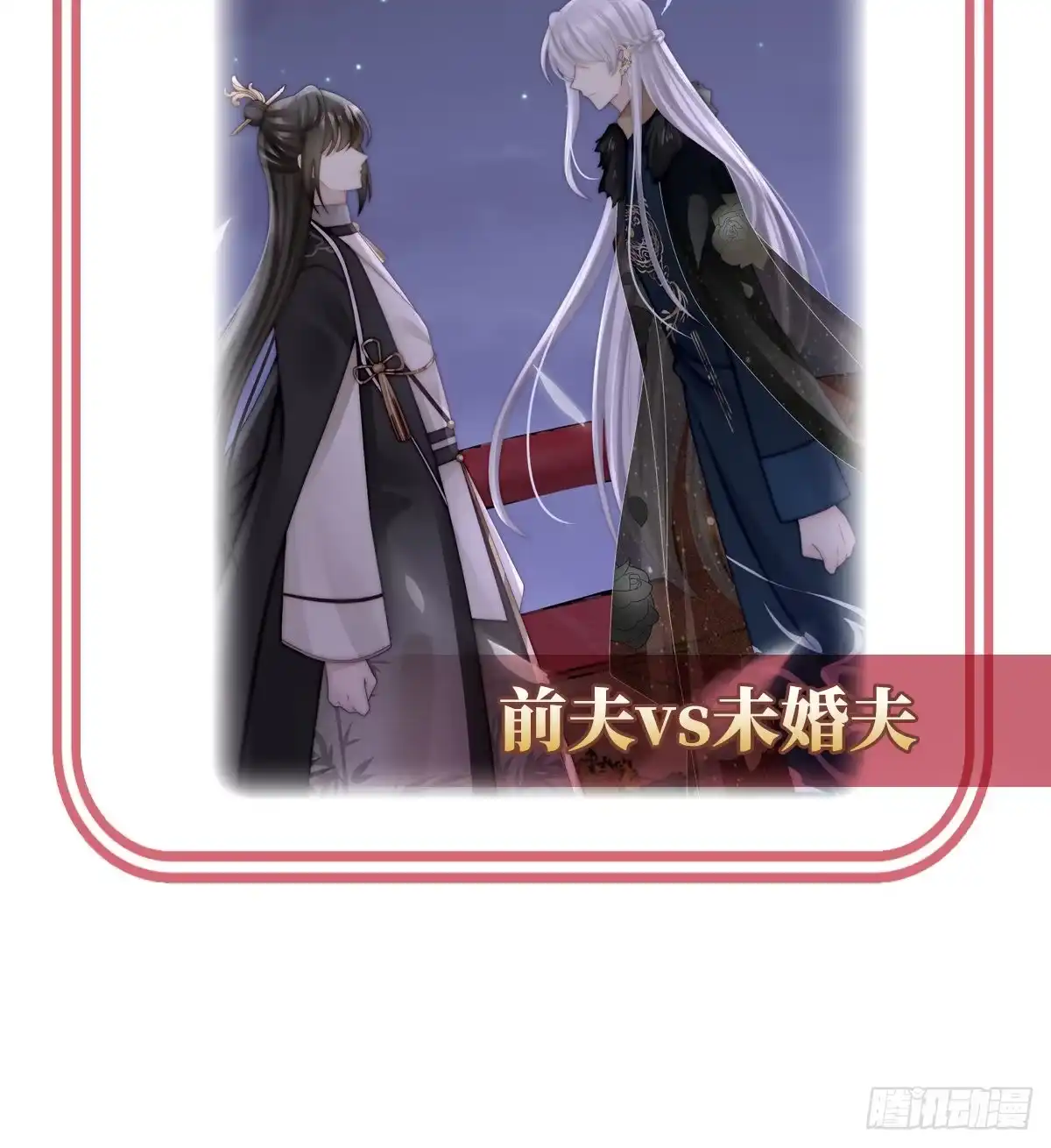 《妻主，请享用（别名：天喜红鸾）》离开她 第66页