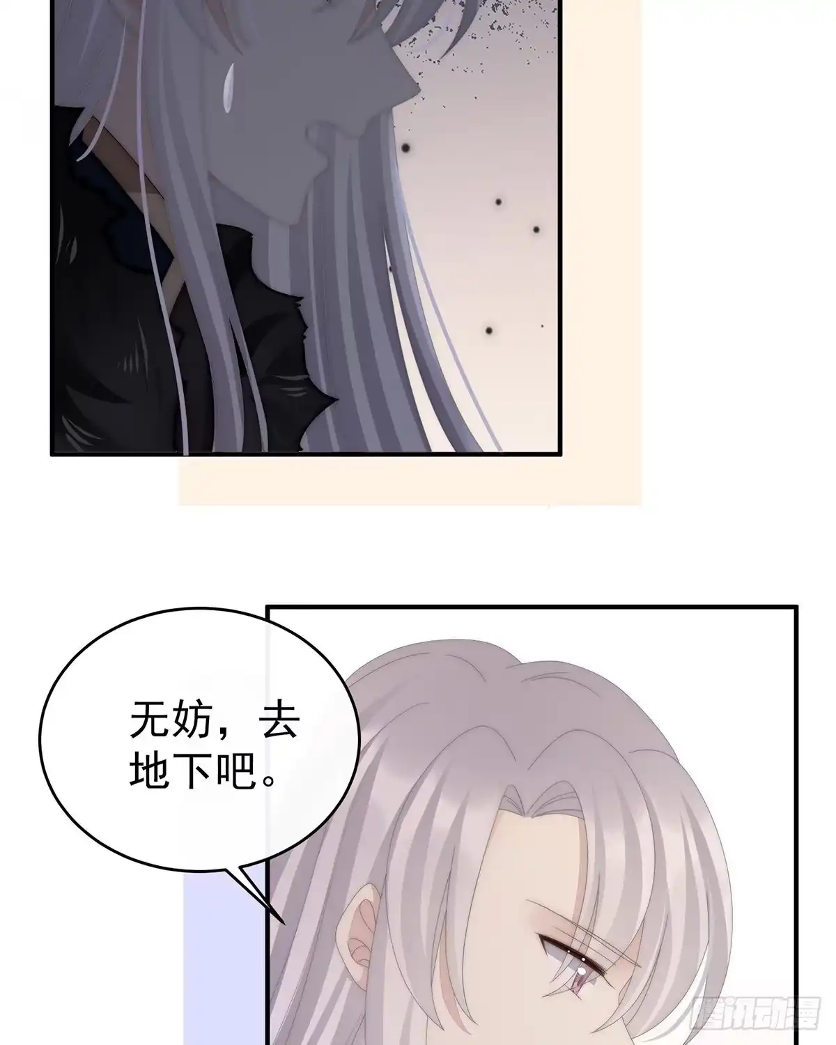 《妻主，请享用（别名：天喜红鸾）》离开她 第39页