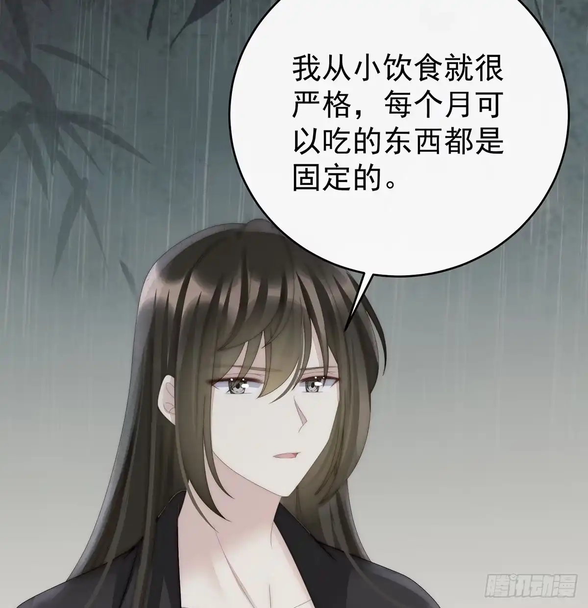 《妻主，请享用（别名：天喜红鸾）》离开她 第55页