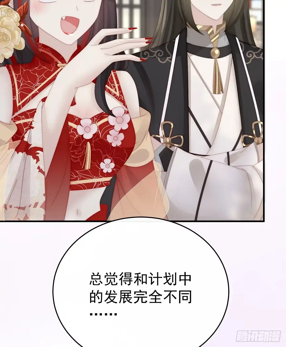 《妻主，请享用（别名：天喜红鸾）》离开她 第16页