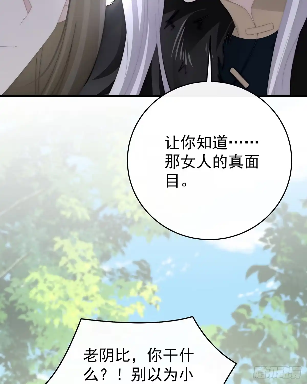 《妻主，请享用（别名：天喜红鸾）》离开她 第31页