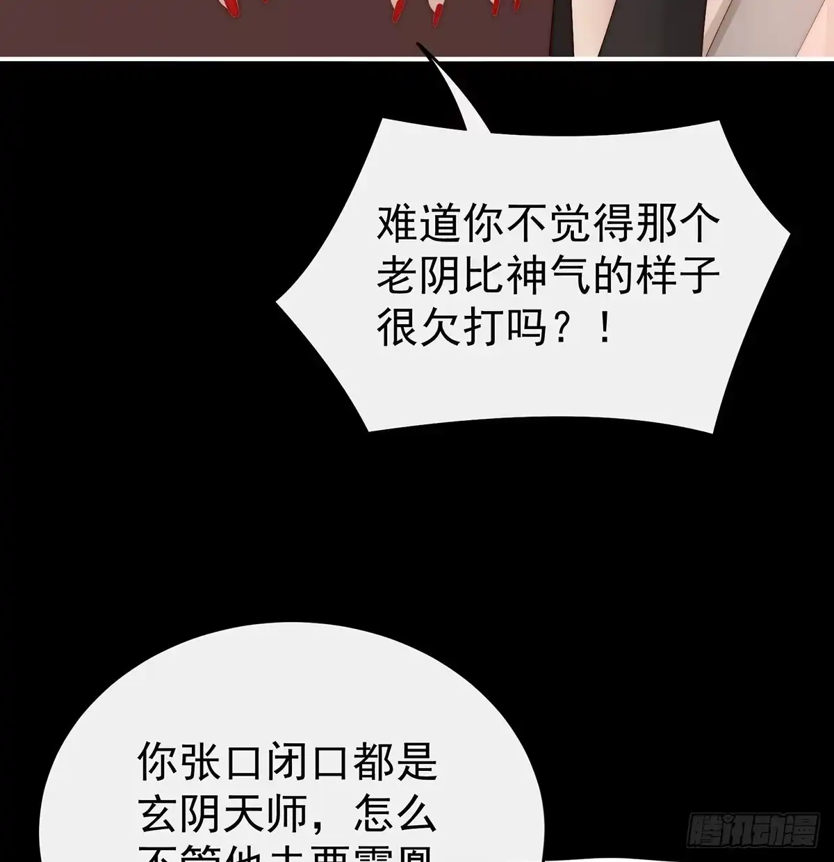 《妻主，请享用（别名：天喜红鸾）》离开她 第49页