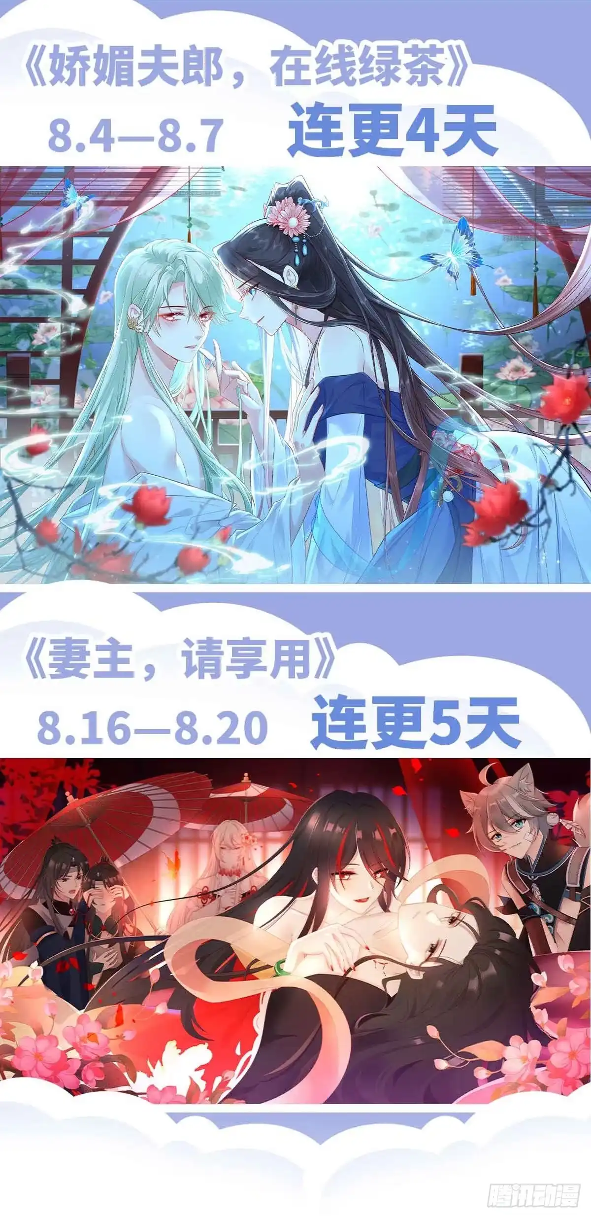 《妻主，请享用（别名：天喜红鸾）》离开她 第69页
