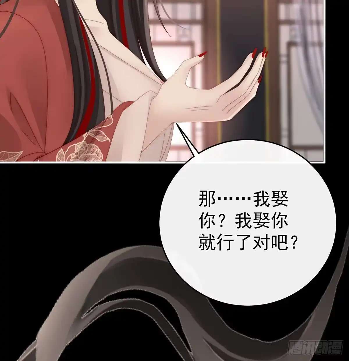 《妻主，请享用（别名：天喜红鸾）》离开她 第58页