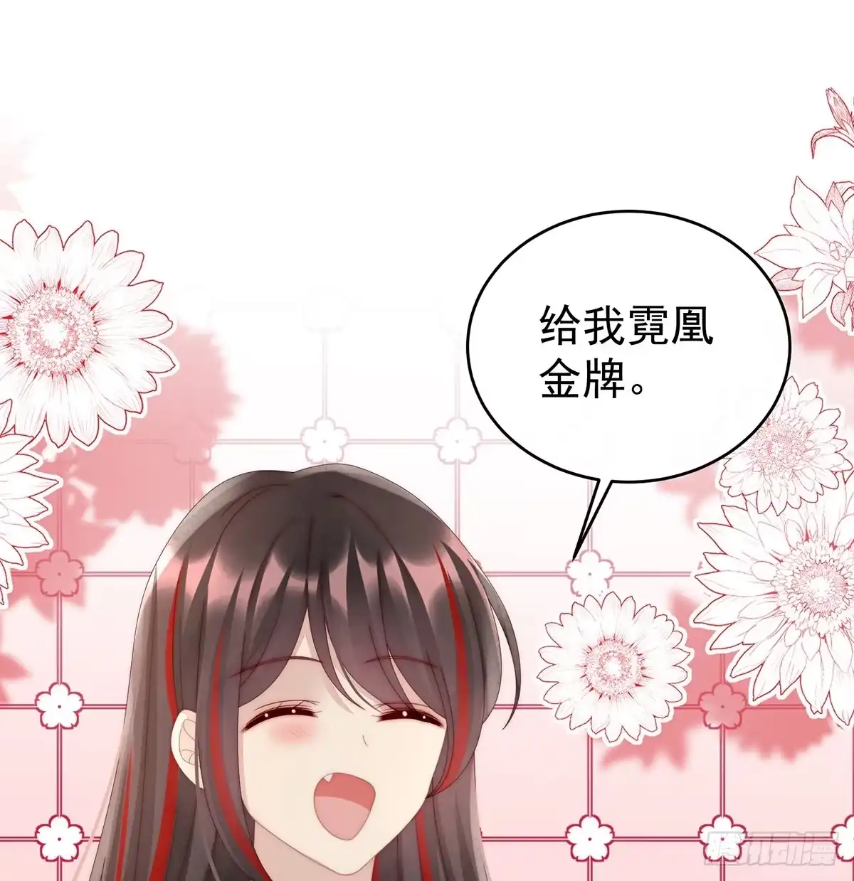《妻主，请享用（别名：天喜红鸾）》离开她 第44页
