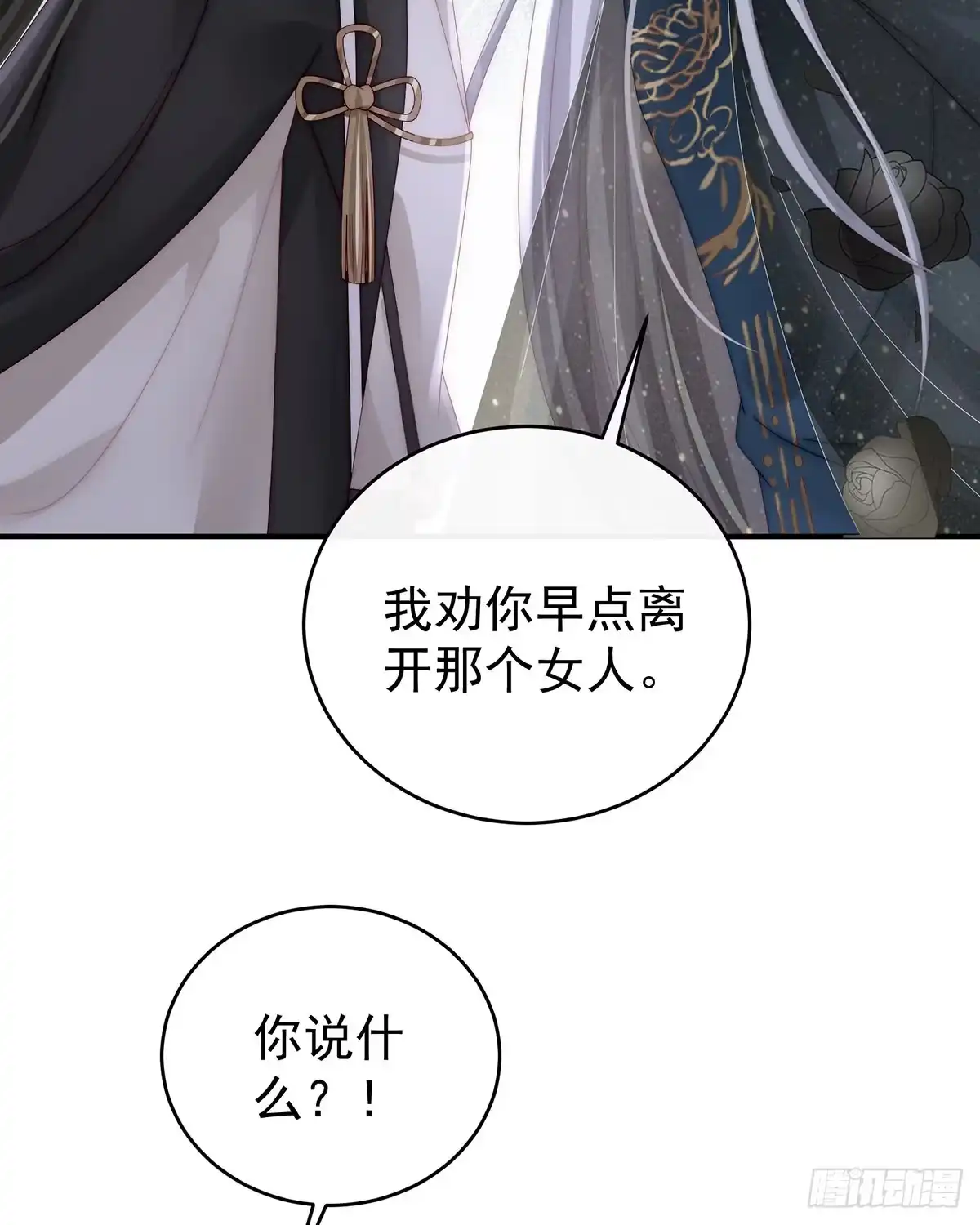 《妻主，请享用（别名：天喜红鸾）》离开她 第28页