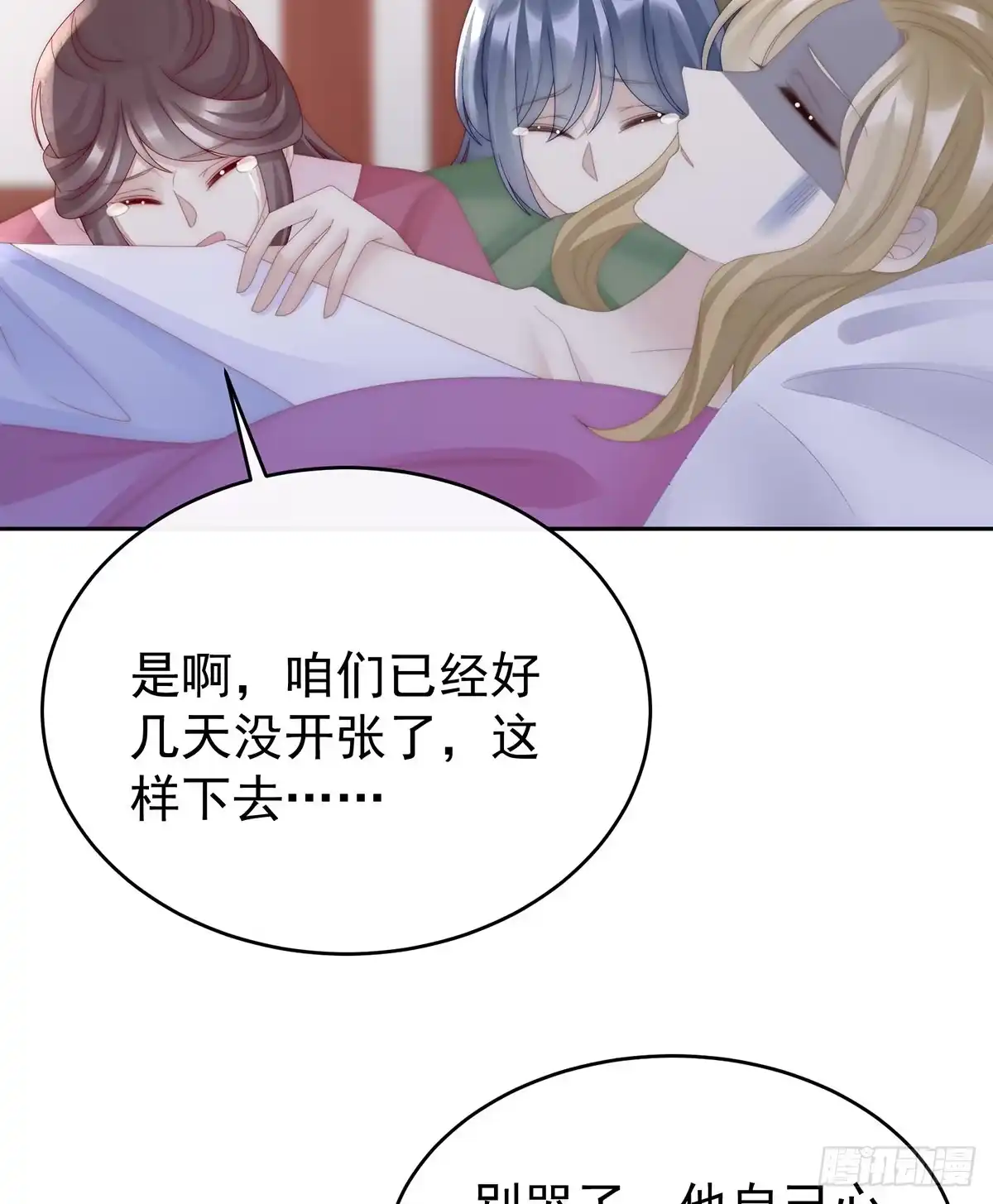 《妻主，请享用（别名：天喜红鸾）》离开她 第6页