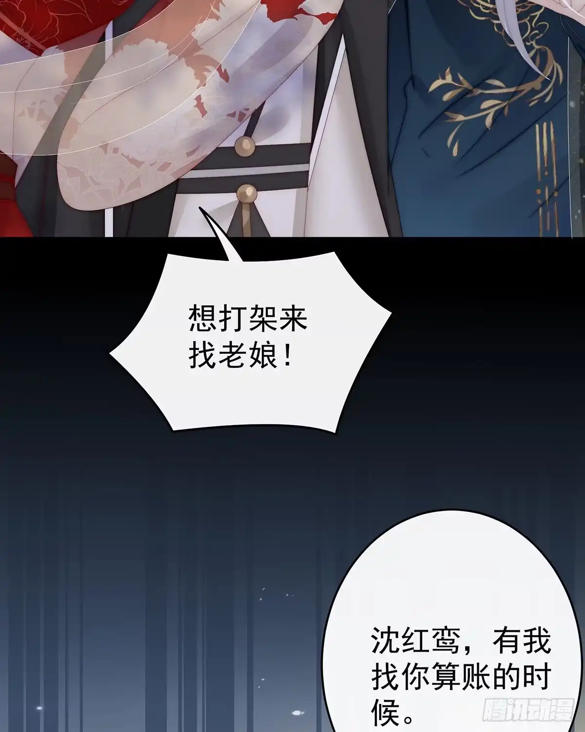 《妻主，请享用（别名：天喜红鸾）》离开她 第33页