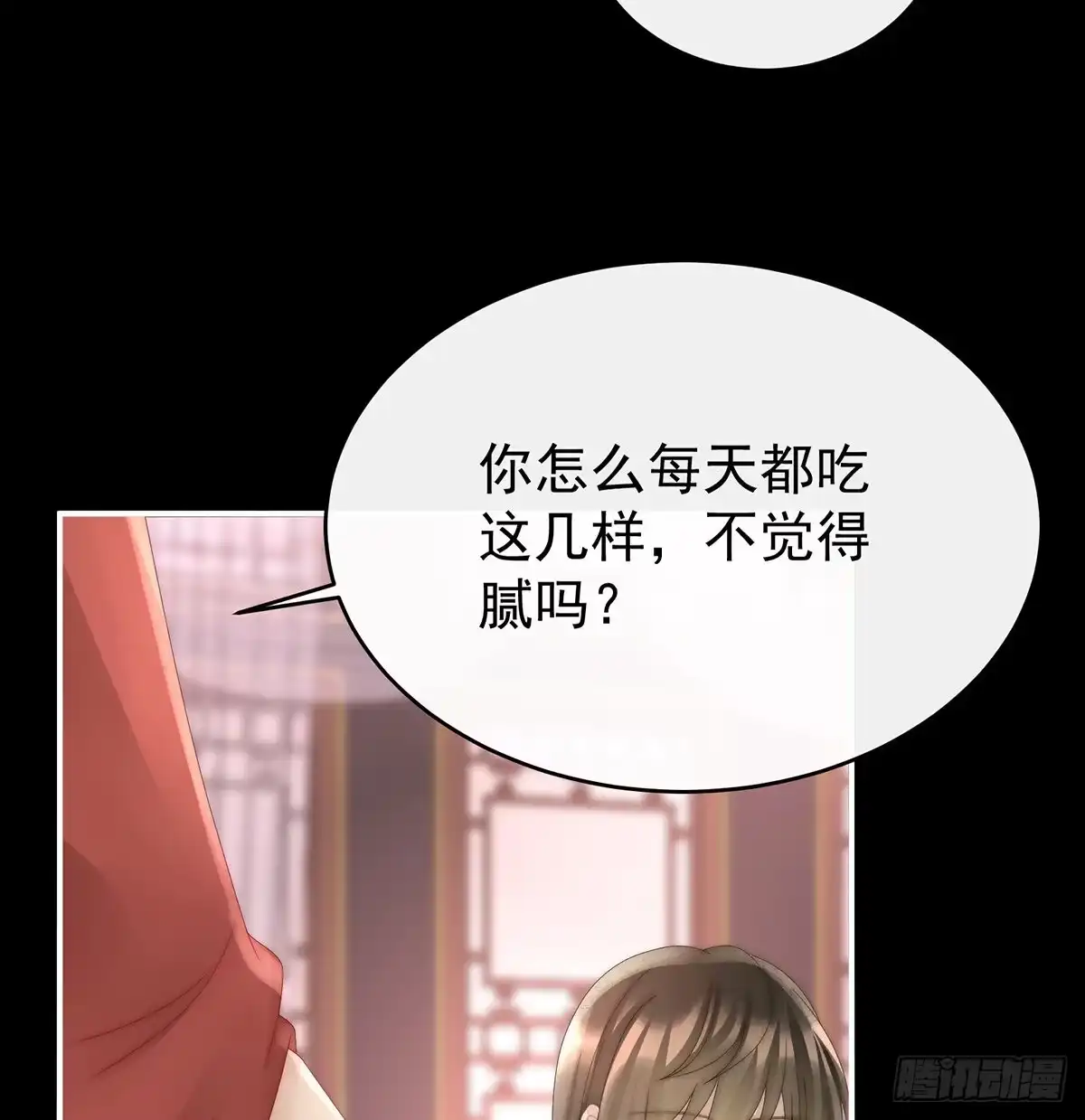 《妻主，请享用（别名：天喜红鸾）》离开她 第53页